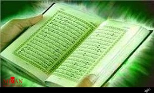 آزمون سراسری حفظ قرآن کریم در زندان مرکزی همدان