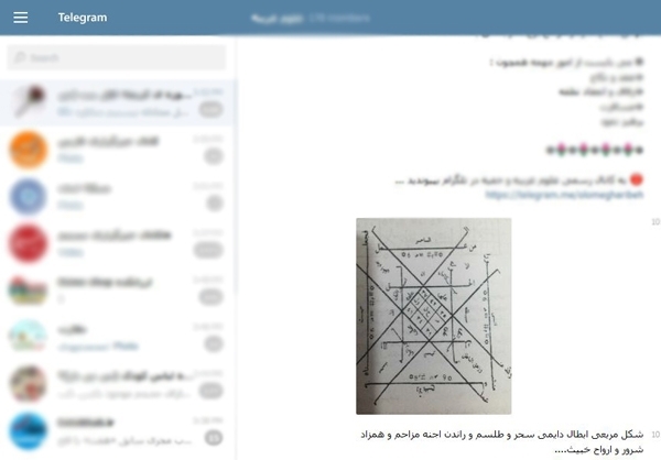 «سحر» وجود دارد ولی راه‌حل آن در تلگرام نیست/ توصیه‌هایی برای رهایی از طلسم