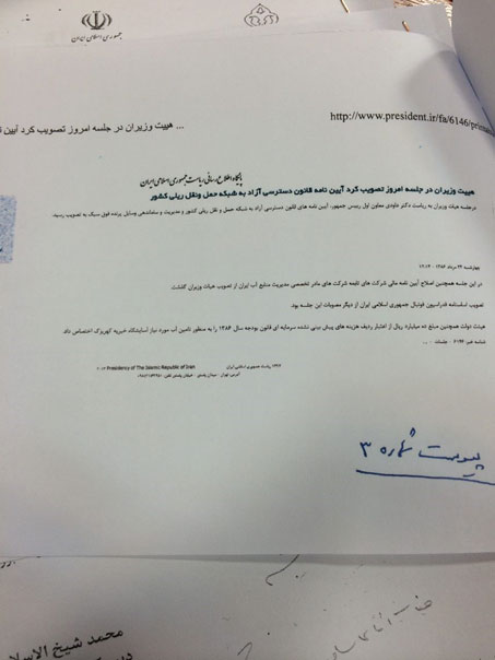 هاشمی تصویر نامه تأیید اساسنامه فدراسیون فوتبال توسط دولت را منتشر کرد + عکس هاشمی تصویر نامه تأیید اساسنامه فدراسیون فوتبال توسط دولت را منتشر کرد + عکس