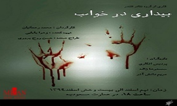 فحش ندهید، من 