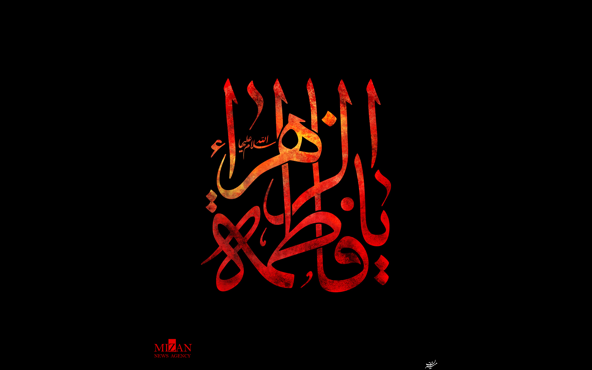 سبک زندگی حضرت فاطمه(س) چگونه بود؟