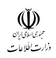 مشکلات تاسیس وزارت اطلاعات