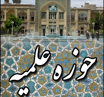علمای مشهد از تأکید رهبر انقلاب بر استقلال حوزه علمیه خراسان قدردانی کردند علمای مشهد از تأکید رهبر انقلاب بر استقلال حوزه علمیه خراسان قدردانی کردند