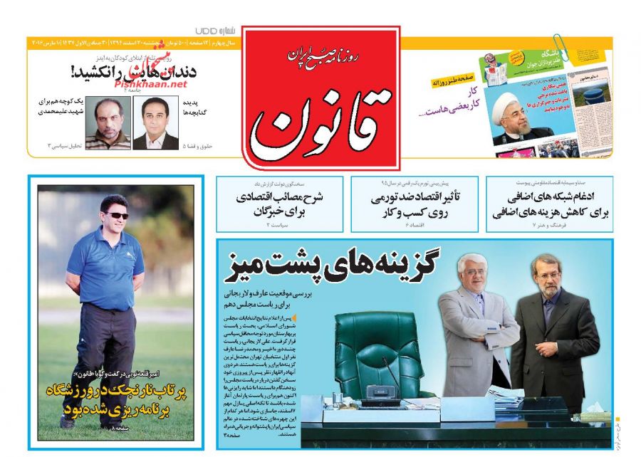 برجام معجزه نمیکند برجام معجزه نمیکند