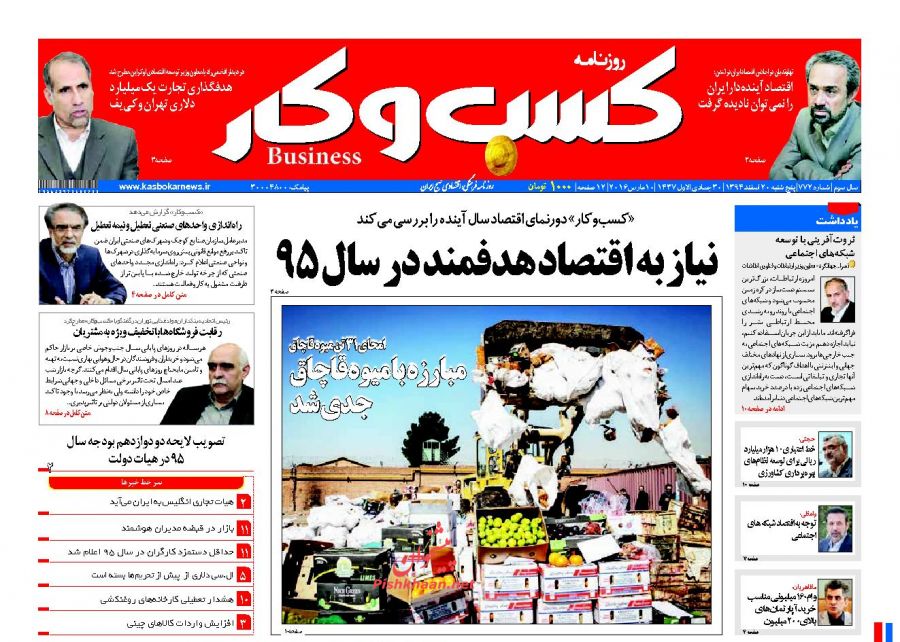 برجام معجزه نمیکند برجام معجزه نمیکند
