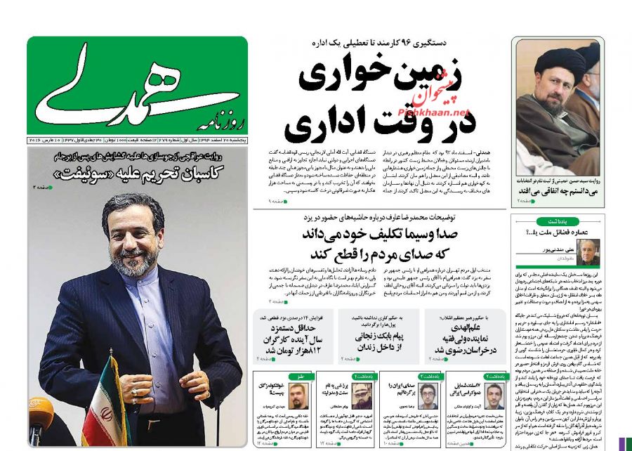 برجام معجزه نمیکند برجام معجزه نمیکند