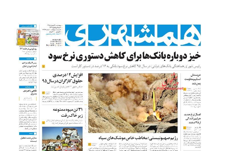 برجام معجزه نمیکند برجام معجزه نمیکند