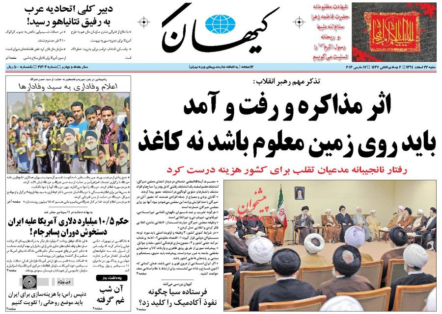 برجام معجزه نمیکند برجام معجزه نمیکند