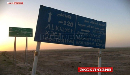 غلط‌های املایی داعش در تابلوهای روسی! + عکس