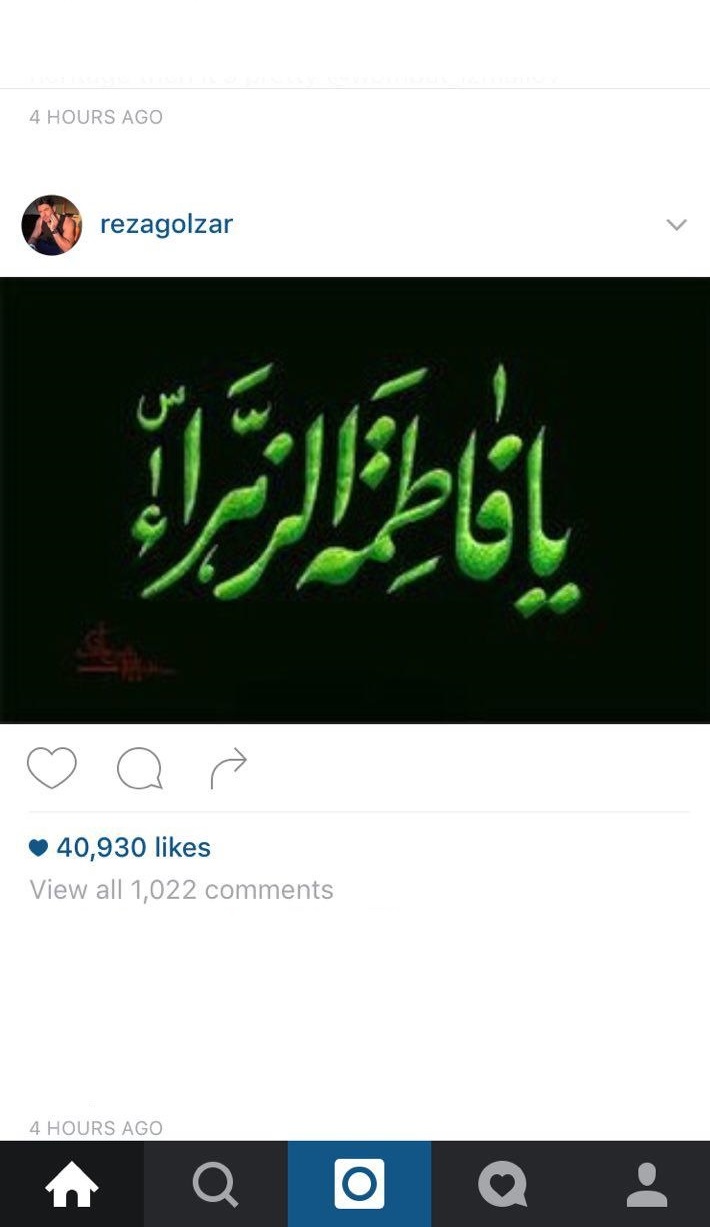 کدام هنرمندان شهادت حضرت فاطمه زهرا(س) را تسلیت گفتند؟+ عکس
