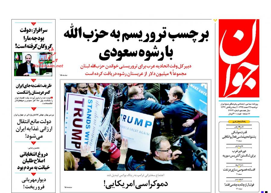 ورزش در انتظار تدبیر سیاست / مجلس دهم مجلس تضارب آراء خواهد بود ورزش در انتظار تدبیر سیاست / مجلس دهم مجلس تضارب آراء خواهد بود