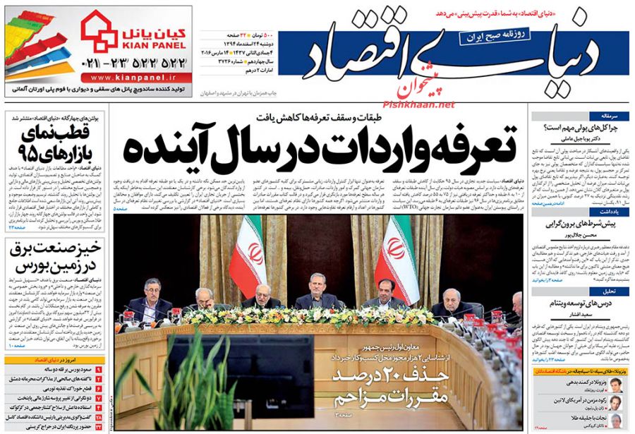 ورزش در انتظار تدبیر سیاست / مجلس دهم مجلس تضارب آراء خواهد بود ورزش در انتظار تدبیر سیاست / مجلس دهم مجلس تضارب آراء خواهد بود