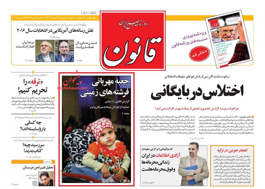 ورزش در انتظار تدبیر سیاست / مجلس دهم مجلس تضارب آراء خواهد بود ورزش در انتظار تدبیر سیاست / مجلس دهم مجلس تضارب آراء خواهد بود