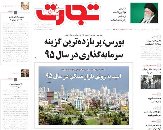ورزش در انتظار تدبیر سیاست / مجلس دهم مجلس تضارب آراء خواهد بود ورزش در انتظار تدبیر سیاست / مجلس دهم مجلس تضارب آراء خواهد بود