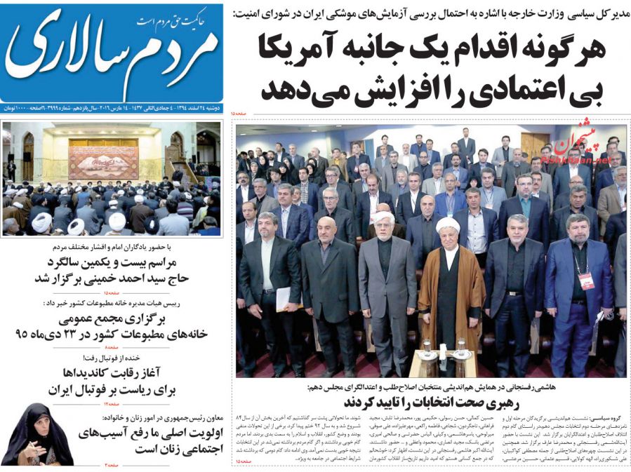 ورزش در انتظار تدبیر سیاست / مجلس دهم مجلس تضارب آراء خواهد بود ورزش در انتظار تدبیر سیاست / مجلس دهم مجلس تضارب آراء خواهد بود