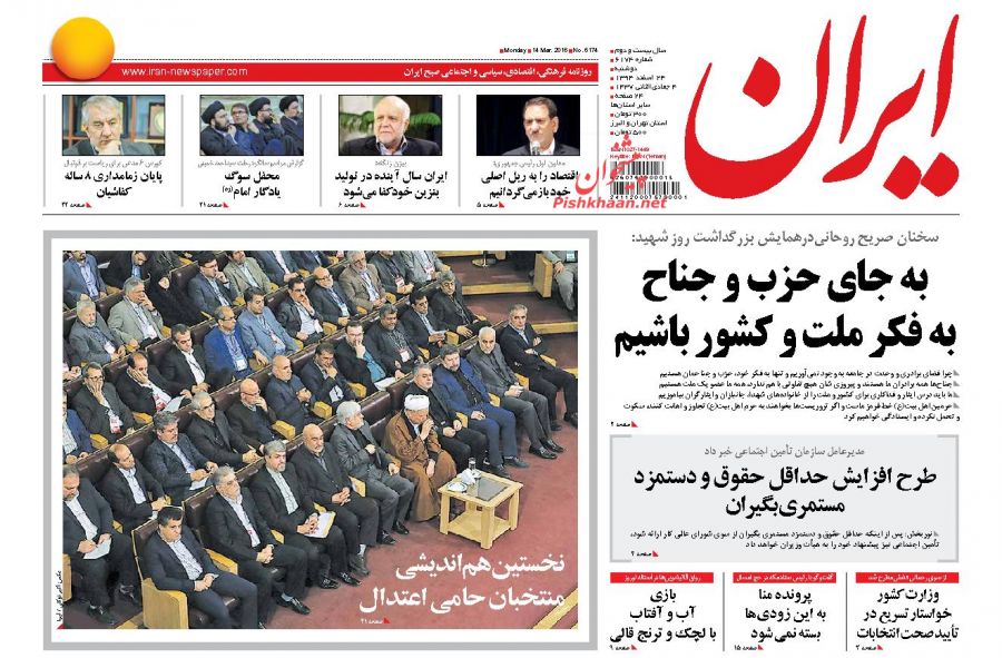 ورزش در انتظار تدبیر سیاست / مجلس دهم مجلس تضارب آراء خواهد بود ورزش در انتظار تدبیر سیاست / مجلس دهم مجلس تضارب آراء خواهد بود