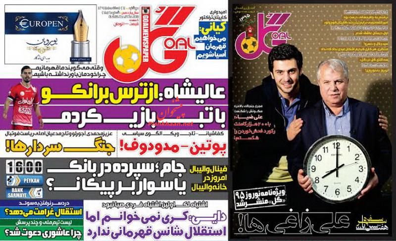 صفحه نخست روزنامه های ورزشی دوشنبه 24 اسفند 94 صفحه نخست روزنامه های ورزشی دوشنبه 24 اسفند 94