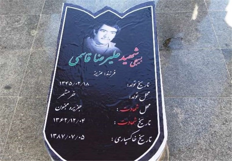 چشم مادر شهید پس از ۳۲سال چشم‌انتظاری فرزندش روشن شد +تصاویر