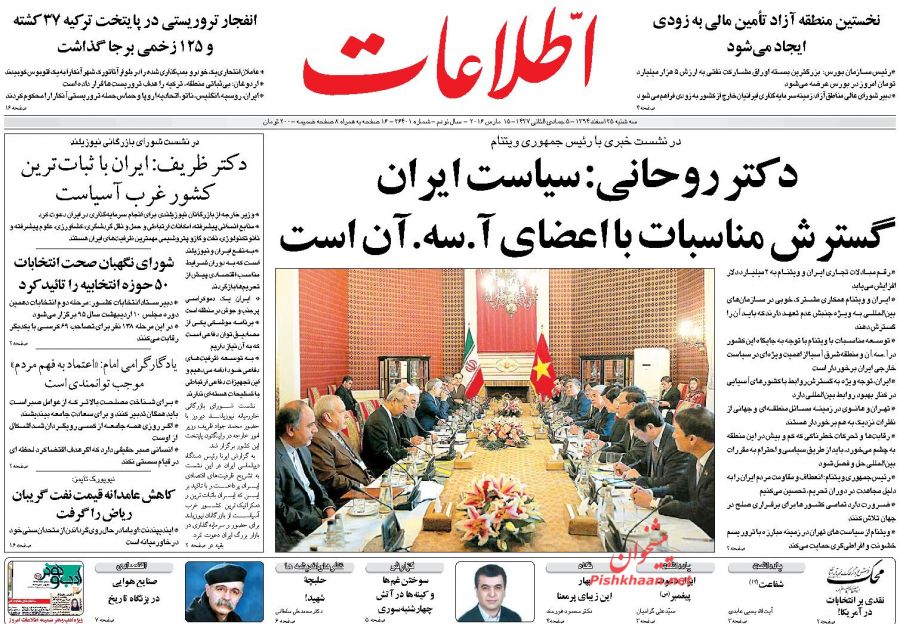 صفحه نخست روزنامه های سه شنبه 25 اسفند 94 صفحه نخست روزنامه های سه شنبه 25 اسفند 94