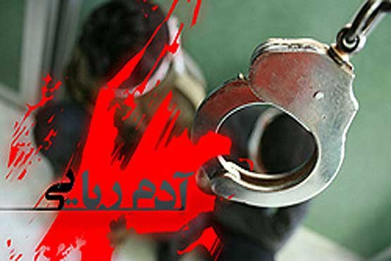 آدم‌ربایی ۲۰۰ میلیونی به‌خاطر اجاره‌خانه