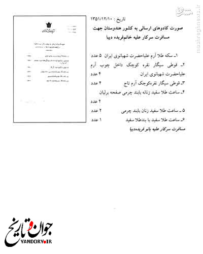 وقتی مادر فرح از کیسه خلیفه می‌بخشید + عکس