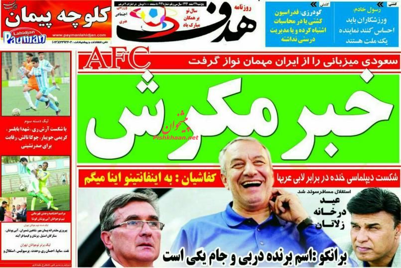 صفحه نخست روزنامههای ورزشی پنجشنبه 27 اسفند 94 صفحه نخست روزنامههای ورزشی پنجشنبه 27 اسفند 94