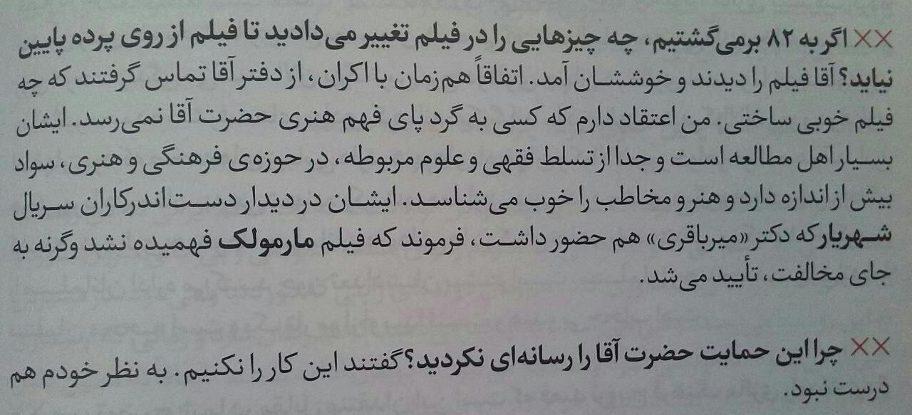 رسانه ای کردن فیلم سینمایی مارمولک پس از 12 سال رسانه ای کردن فیلم سینمایی مارمولک پس از 12 سال