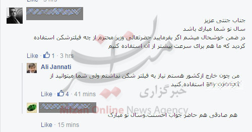 دعوت وزیر ارشاد به استفاده از فیلترشکن