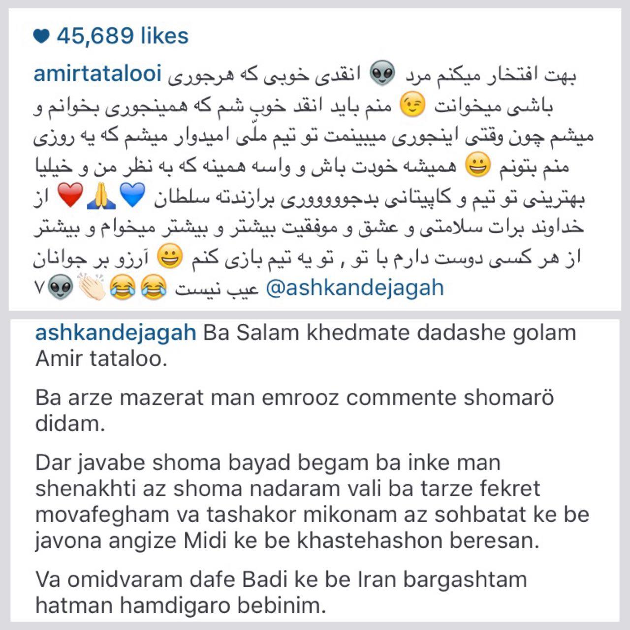 جواب اشکان دژاگه به امیر تتلو