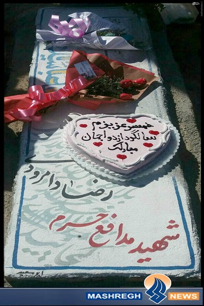 یک «جشنِ سالگرد ازدواج» متفاوت