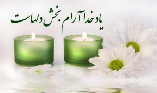 رازهای آرامش و شادی در زندگی