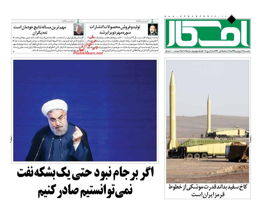 صفحه نخست روزنامه های سه شنبه 17 فروردین 95 صفحه نخست روزنامه های سه شنبه 17 فروردین 95