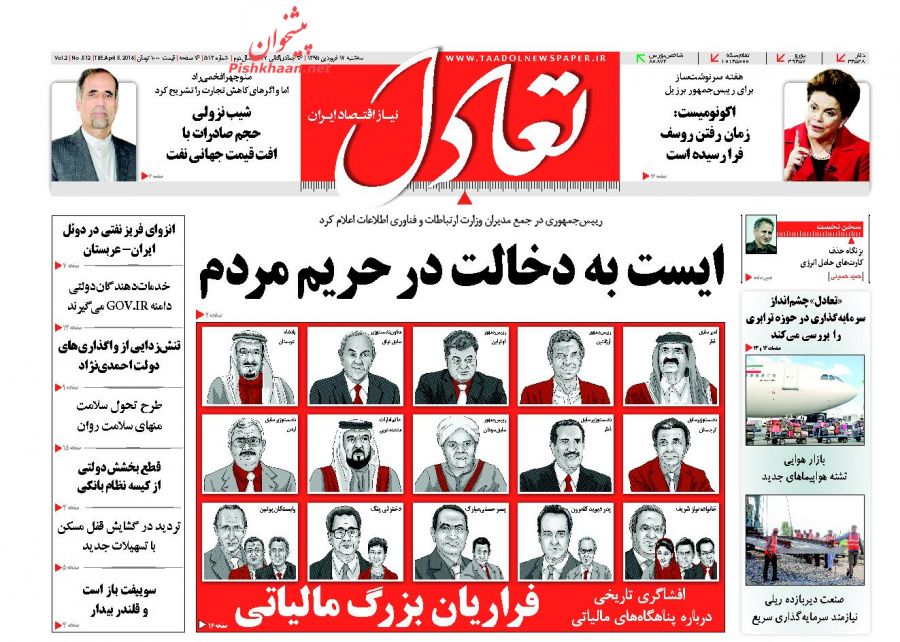صفحه نخست روزنامه های سه شنبه 17 فروردین 95 صفحه نخست روزنامه های سه شنبه 17 فروردین 95