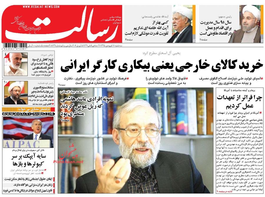 صفحه نخست روزنامه های سه شنبه 17 فروردین 95 صفحه نخست روزنامه های سه شنبه 17 فروردین 95