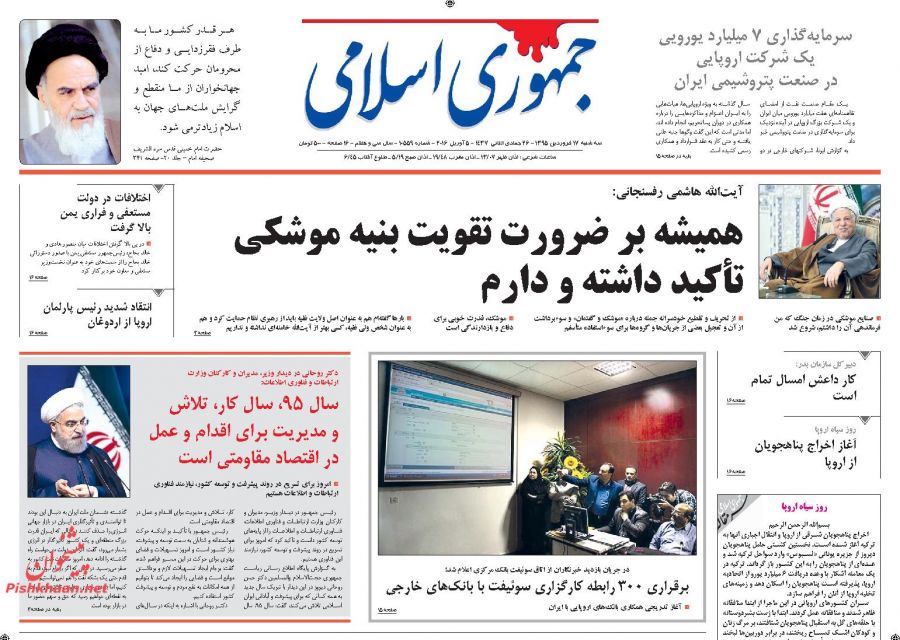 صفحه نخست روزنامه های سه شنبه 17 فروردین 95 صفحه نخست روزنامه های سه شنبه 17 فروردین 95
