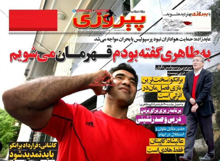 صفحه نخست روزنامه های ورزشی سه شنبه 17 فروردین 95 صفحه نخست روزنامه های ورزشی سه شنبه 17 فروردین 95