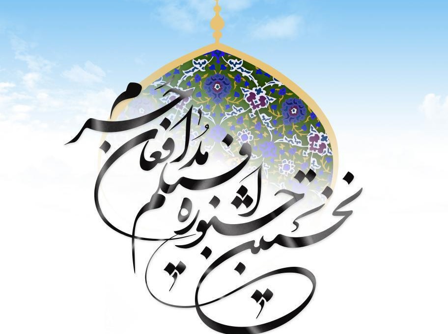 ارسال فراخوان چاپی جشنواره فیلم مدافعان حرم به موسسات فرهنگی و هنری