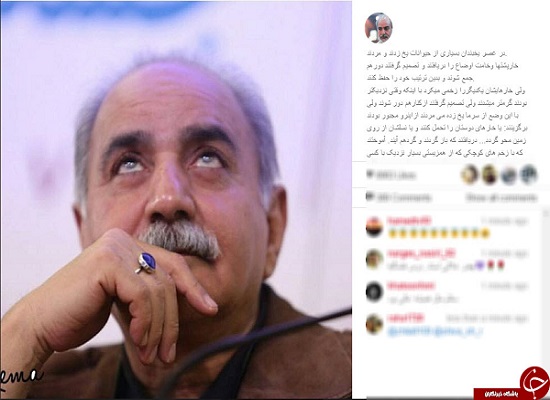 عصر یخبندان در اینستاگرام پرویز پرستویی + اینستاپست عصر یخبندان در اینستاگرام پرویز پرستویی + اینستاپست