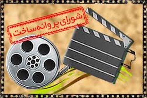 موافقت با ساخت 5 فیلم در شبکه نمایش خانگی