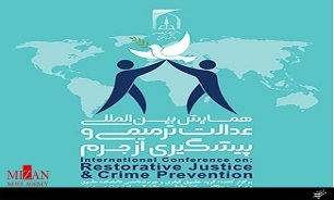 همایش بین المللی  عدالت ترمیمی و پیشگیری از جرم برگزار می‌شود