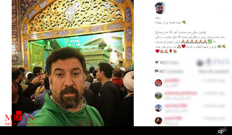 علی انصاریان در قطعه ای از بهشت+ اینستاپست علی انصاریان در قطعه ای از بهشت+ اینستاپست