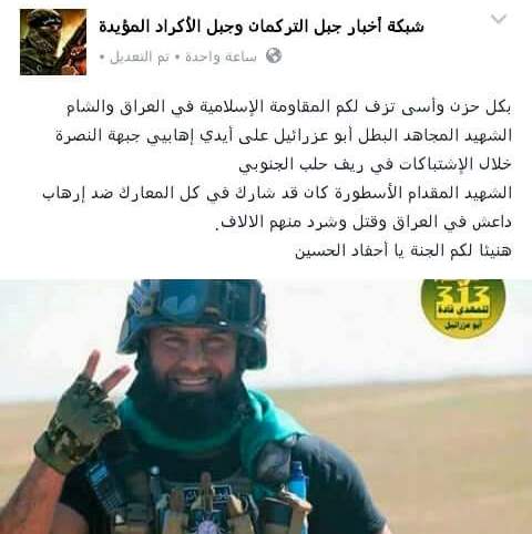 شهادت ابوعزرائیل در حلب+عکس