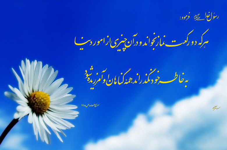 دو رکعت نمازی که تمام گناهان را از بین می برد +عکس دو رکعت نمازی که تمام گناهان را از بین می برد +عکس