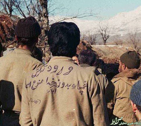 نوشته جالب بر روی لباس یک رزمنده +عکس نوشته جالب بر روی لباس یک رزمنده +عکس