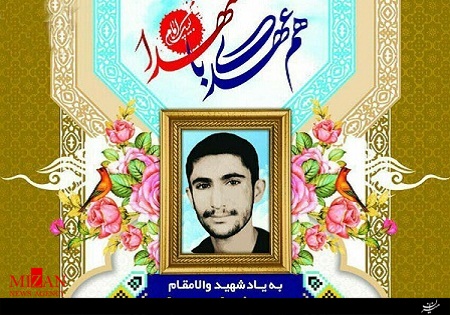 چهارشنبه 1 اردیبهشت/ برگزاری یادواره شهید 