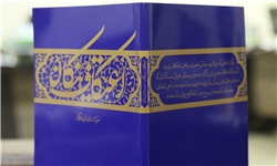 توزیع «اعتکاف نیکان» در طرح نذر کتاب