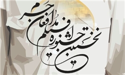 مهلت ارسال آثار به جشنواره فیلم مدافعان حرم تمدید شد