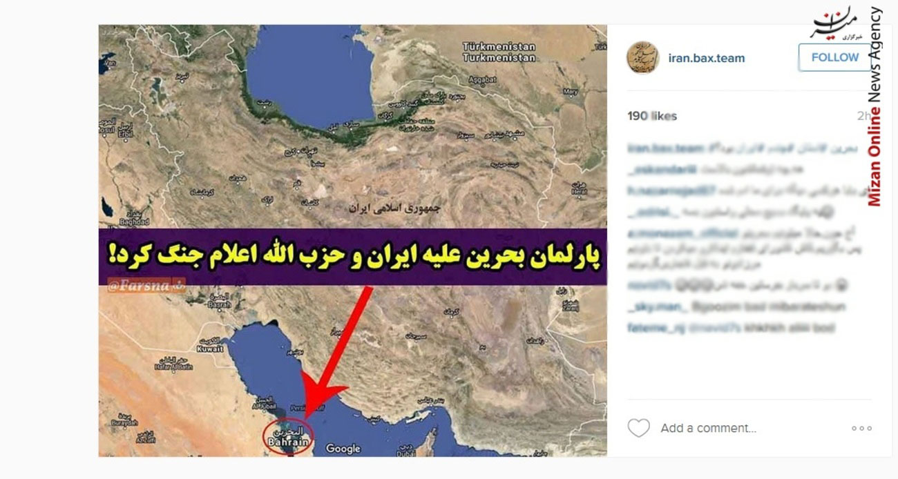 واکنش کاربران ایرانی به گستاخی اخیر پارلمان بحرین + تصاویر