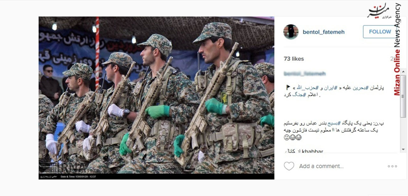واکنش کاربران ایرانی به گستاخی اخیر پارلمان بحرین + تصاویر