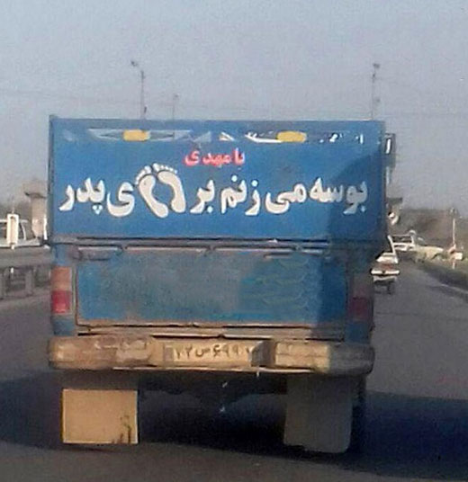 تقدیر از پدر پشت وانت نیسان + عکس